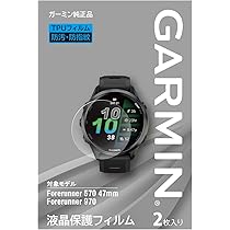Amazon | GARMIN(ガーミン) GPSランニングウォッチ Forerunner